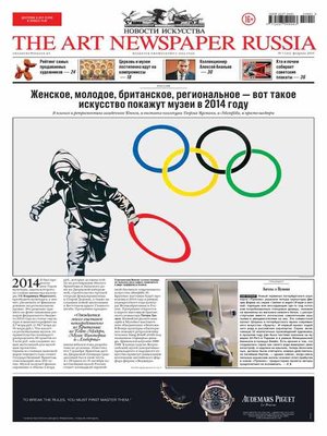 cover image of The Art Newspaper Russia №01 / февраль 2014